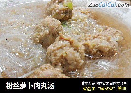 粉丝萝卜肉丸汤