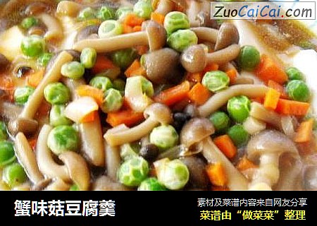蟹味菇豆腐羹