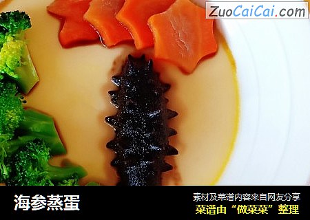 海参蒸蛋