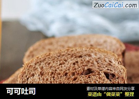 可可吐司