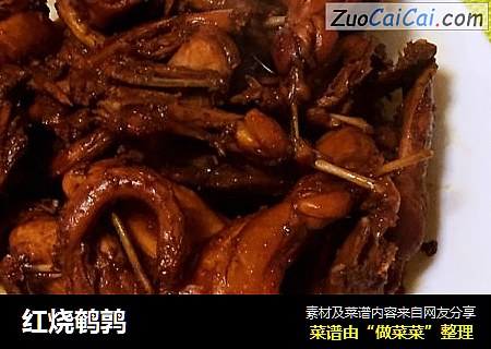 红烧鹌鹑