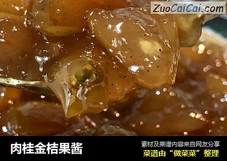 肉桂金桔果酱