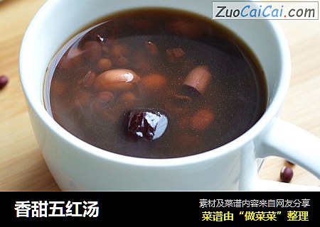 香甜五红汤