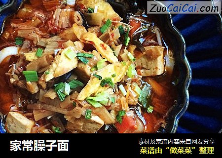 家常臊子面
