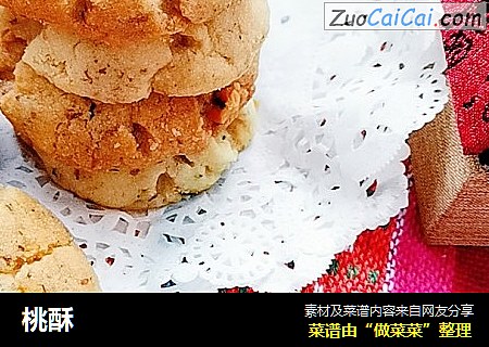 桃酥