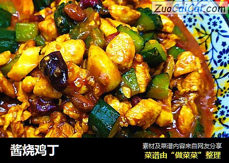 酱烧鸡丁