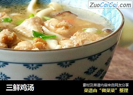 三鲜鸡汤