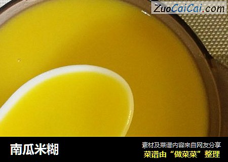 南瓜米糊