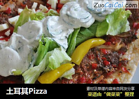 土耳其Pizza