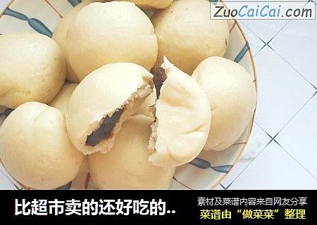 比超市卖的还好吃的简易版豆沙包：学会它再也不用去超市买了