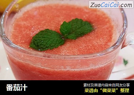 番茄汁