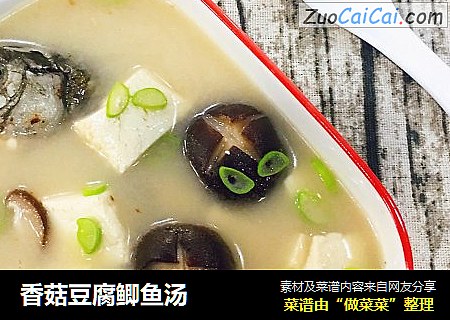 香菇豆腐鲫鱼汤