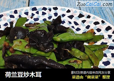 荷兰豆炒木耳