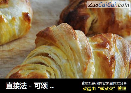 直接法 - 可颂 和 巧克力可颂