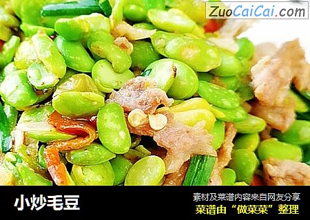 小炒毛豆