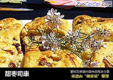 甜枣司康