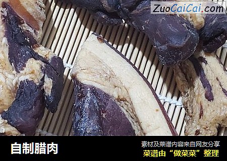 自制腊肉
