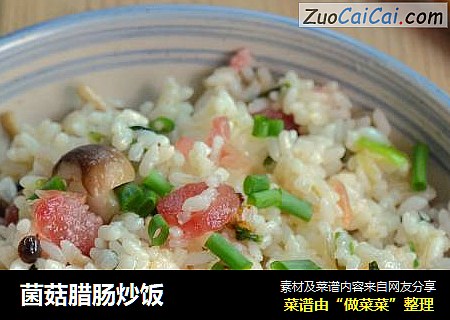 菌菇腊肠炒饭