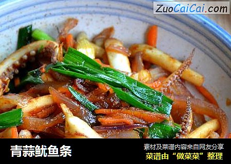 青蒜鱿鱼条