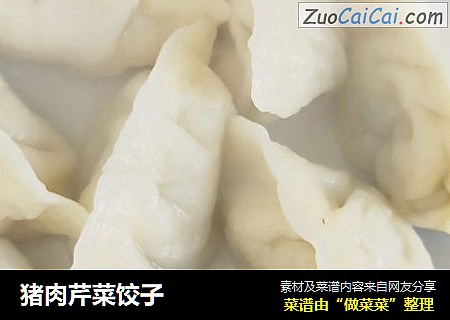 猪肉芹菜饺子