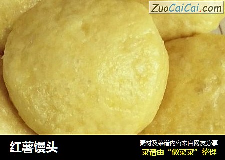 红薯馒头