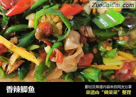 香辣鲫鱼