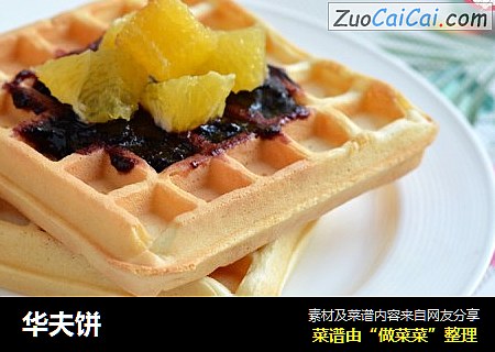 华夫饼