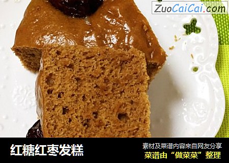 红糖红枣发糕