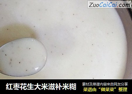 红枣花生大米滋补米糊
