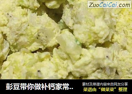 彭豆带你做补钙家常快手菜--白菜虾皮爆鸡蛋