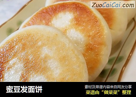 蜜豆发面饼
