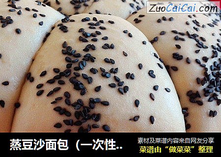 蒸豆沙面包（一次性发酵）