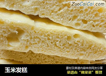 玉米发糕