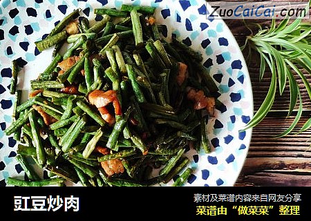 豇豆炒肉