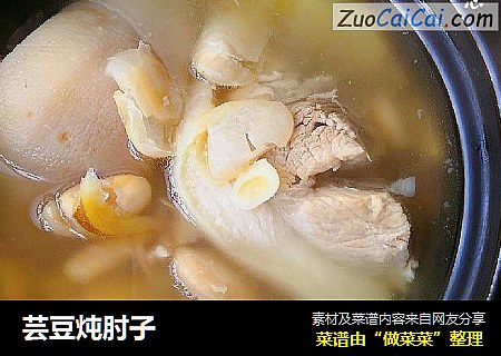 芸豆炖肘子