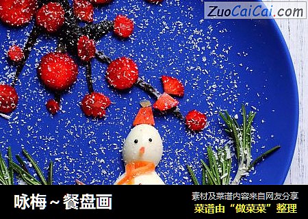 咏梅～餐盘画