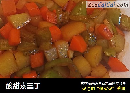 酸甜素三丁