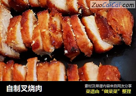 自制叉烧肉
