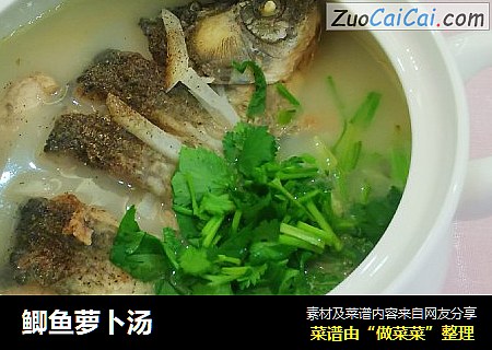 鲫鱼萝卜汤