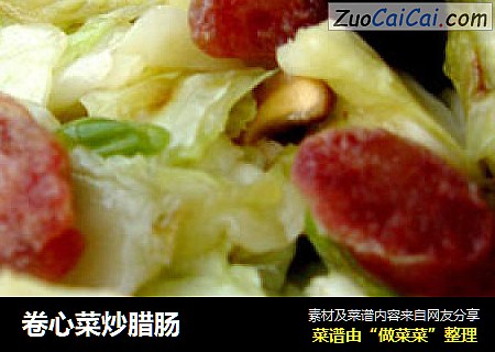 卷心菜炒腊肠