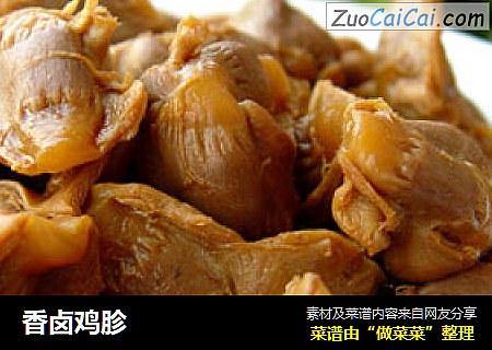 香卤鸡胗
