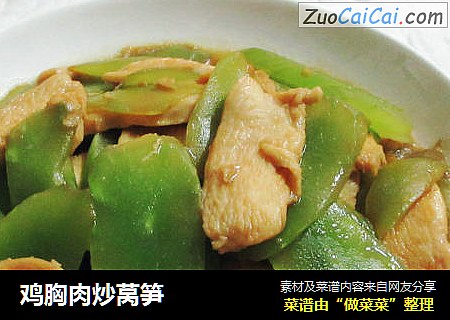 鸡胸肉炒莴笋