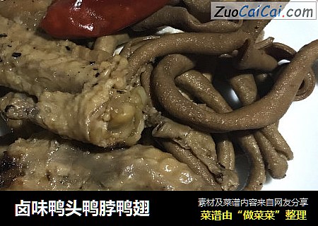 卤味鸭头鸭脖鸭翅