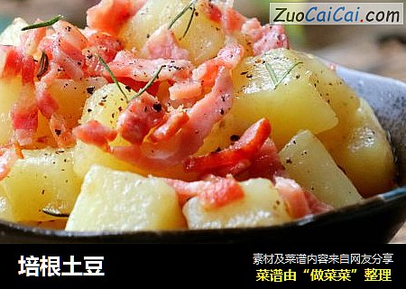培根土豆