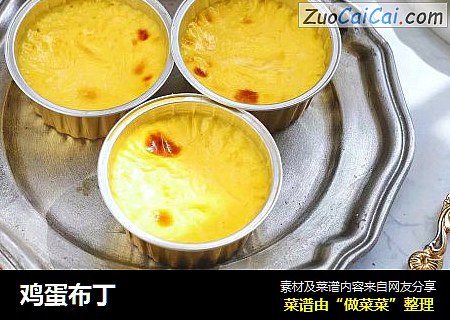 鸡蛋布丁