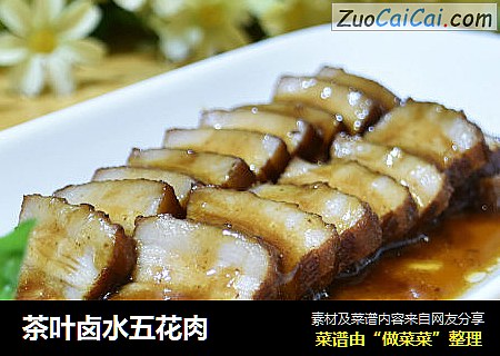 茶叶卤水五花肉