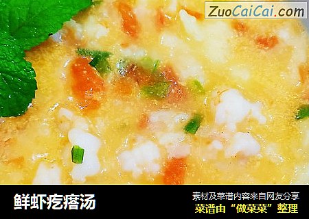鲜虾疙瘩汤