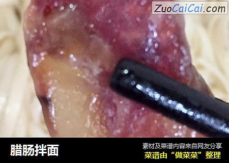 腊肠拌面