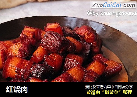 红烧肉