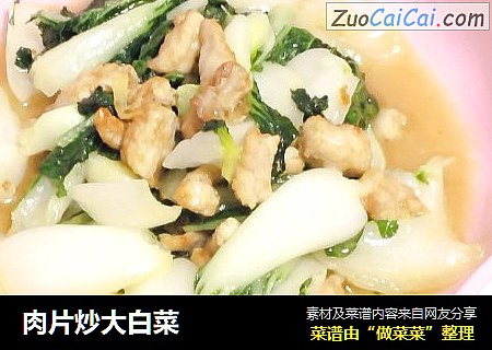 肉片炒大白菜